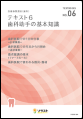 紀伊國屋書店bookweb Pro 株式会社ソラスト教材のご案内