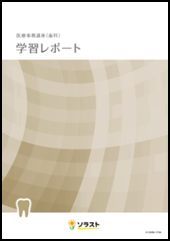 紀伊國屋書店bookweb Pro 株式会社ソラスト教材のご案内