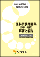 紀伊國屋書店bookweb Pro 株式会社ソラスト教材のご案内