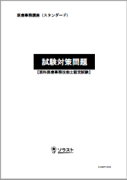 紀伊國屋書店bookweb Pro 株式会社ソラスト教材のご案内