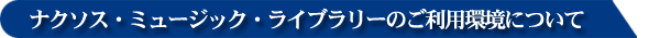 iN\XE~[WbNECu[̂pɂ