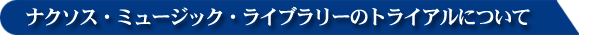 iN\XE~[WbNECu[̃gCAɂ