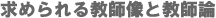 ߂鋳tƋt_