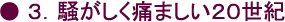 3.ɂ܂20I