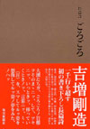 長篇詩 ごろごろ