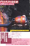 vX`bN̕j\Y̐_bw