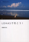 LOHASōsI