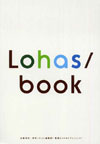 Lohas/book