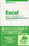 Excel{U֗U\20032002Ή Windows XP