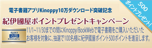 kinoppy100blue.jpg