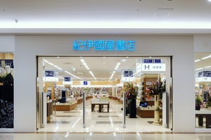 あなたの街の紀伊國屋書店 グランドオープンした ゆめタウン徳島店 に行ってきました 本の 今 がわかる 紀伊國屋書店 あなたの街の紀伊國屋書店 グランドオープンした ゆめタウン徳島店 に行ってきました 本の 今 がわかる 紀伊國屋書店