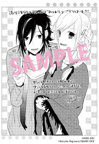 11 27発売予定 ホリミヤ 2巻をお買い上げの方に萩原ダイスケ先生描き下ろし紀伊國屋書店限定特典ペーパーを差し上げます 本の 今 がわかる 紀伊國屋書店