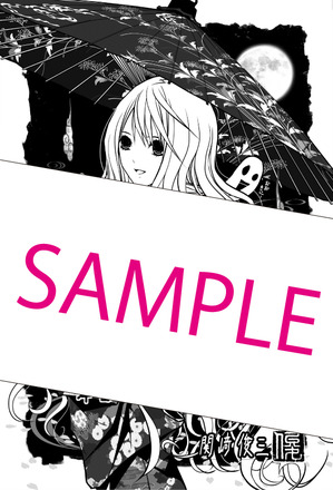4 26発売予定 恋愛怪談サヨコさん 5巻をお買い上げの方に関崎俊三先生描き下ろし特典ペーパーを差し上げます 本の 今 がわかる 紀伊國屋書店 4 26発売予定 恋愛怪談サヨコさん 5巻をお買い上げの方に関崎俊三先生描き下ろし特典ペーパーを差し上げます 本の 今 がわかる 紀伊國屋書店