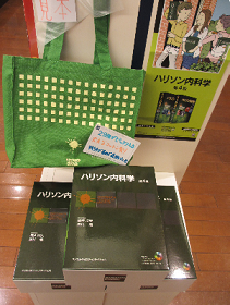 札幌本店】ハリソン内科学第4版発売 | 本の「今」がわかる