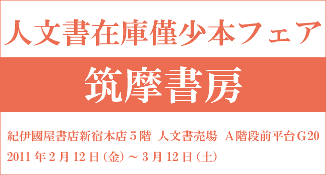 世界ノンフィクション全集 21 おそるべき証人 筑摩書房 世界ノンフィクション全集 全50巻(筑摩書房) / 文生書院