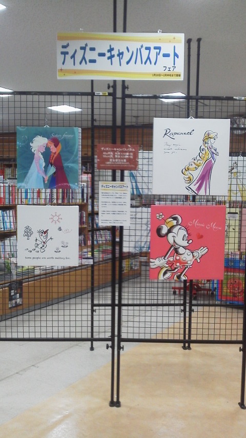 神戸阪急店 ディズニーキャンバスアート フェア開催中 17年1月日より2月中旬まで 本の 今 がわかる 紀伊國屋書店