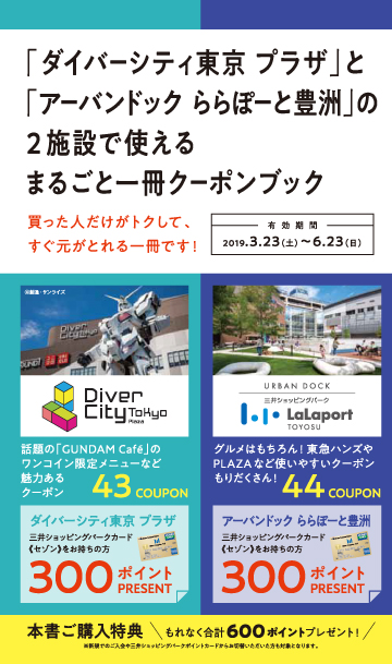 CouponBook2019_shoei.jpg