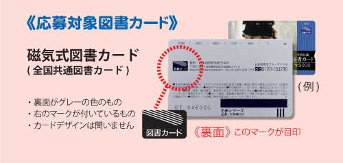東京都内限定 眠っている図書カードはありませんか 抽選で300名様に500円分の 図書カードネットギフト が当たる 19年6月1日 土 30日 日 本の 今 がわかる 紀伊國屋書店