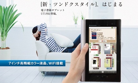 UT-PB1_title-thumbnail-thumb-