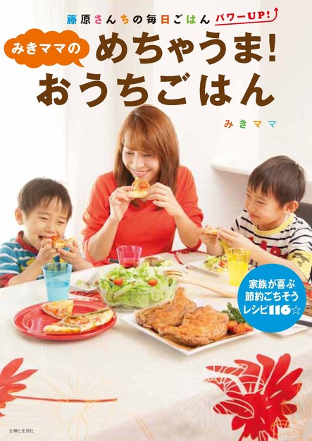 新宿本店 みきママさん みきママのめちゃうま おうちごはん 刊行記念 サイン本お渡し 握手会 12年4月14日 本の 今 がわかる 紀伊國屋書店 新宿本店 みきママさん みきママのめちゃうま おうちごはん 刊行記念 サイン本お渡し 握手会 12年4月14日 本の 今 がわかる 紀伊國屋書店