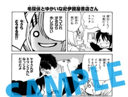 12 27発売予定 キューティクル探偵因幡 10巻をお買い上げの方にもち先生描き下ろし紀伊國屋書店限定ペーパーを差し上げます 本の 今 がわかる 紀伊國屋書店