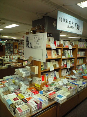 じんぶんや第58講】 シノドス選「現代社会を読み解く「知」」 | 本の