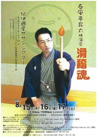 shota2013kokkei.jpg