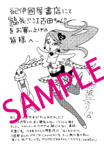 7 23頃発売予定 臨死 江古田ちゃん 7巻をお買い上げの方に瀧波ユカリ先生描き下ろし紀伊國屋書店限定ペーパーを差し上げます 本の 今 がわかる 紀伊國屋書店 7 23頃発売予定 臨死 江古田ちゃん 7巻をお買い上げの方に瀧波ユカリ先生描き下ろし紀伊國屋書店限定ペーパーを差し上げます 本の 今 がわかる 紀伊國屋書店