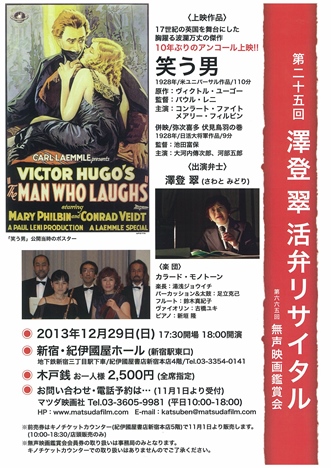sawato2013.jpg