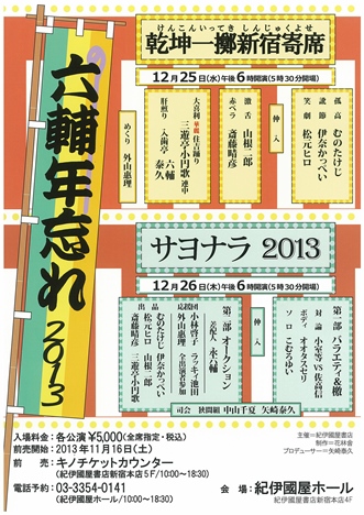 toshiwasure2013.jpg