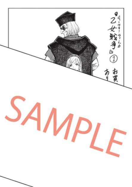 1 10発売予定 乙女戦争 ディーヴチー ヴァールカ 1巻をお買い上げの方に大西巷一先生描き下ろし特典ペーパーを差し上げます 本の 今 がわかる 紀伊國屋書店 1 10発売予定 乙女戦争 ディーヴチー ヴァールカ 1巻をお買い上げの方に大西巷一先生描き下ろし特典ペーパーを差し上げます 本の 今 がわかる 紀伊國屋書店