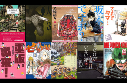 マンガ大賞14 ノミネート作品が発表されました 本の 今 がわかる 紀伊國屋書店