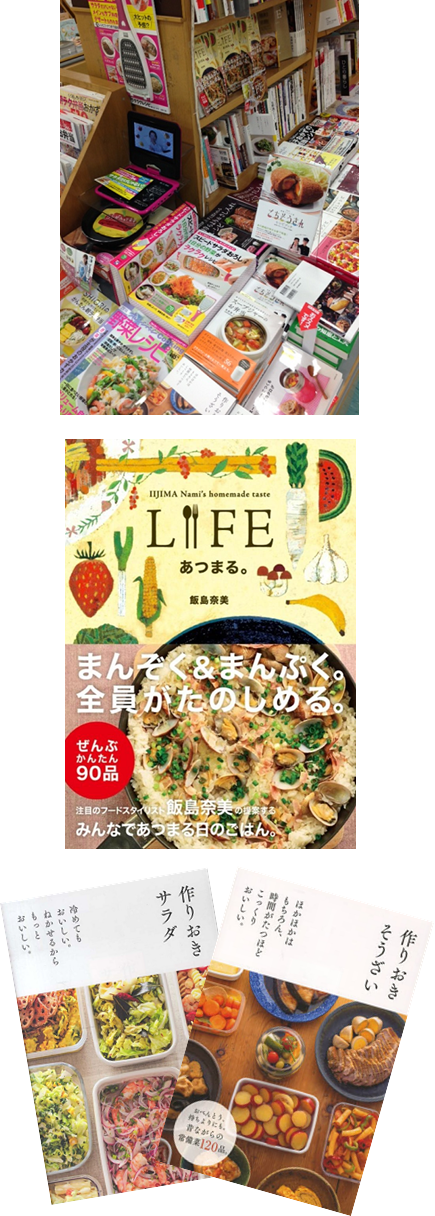 横浜店 おいしいごはんが食べたい 本の 今 がわかる 紀伊國屋書店