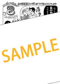 2 14発売 にがくてあまい 8巻をお買い上げの方に小林ユミヲ先生描き下ろし紀伊國屋書店限定ペーパーを差し上げます 本の 今 がわかる 紀伊國屋書店 2 14発売 にがくてあまい 8巻をお買い上げの方に小林ユミヲ先生描き下ろし紀伊國屋書店限定ペーパーを差し上げます 本の 今 がわかる 紀伊國屋書店