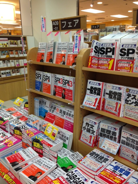 横浜店 就職活動応援フェア 開催中 本の 今 がわかる 紀伊國屋書店 横浜店 就職活動応援フェア 開催中 本の 今 がわかる 紀伊國屋書店