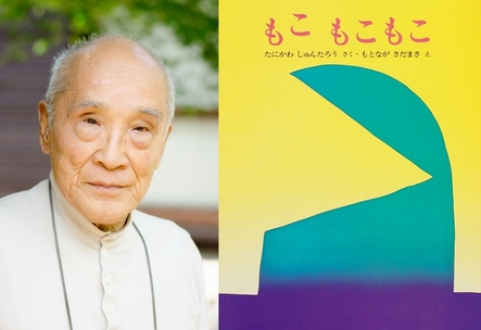 横浜店 谷川俊太郎先生サイン会 もこ もこもこ 100万部突破記念 本の 今 がわかる 紀伊國屋書店