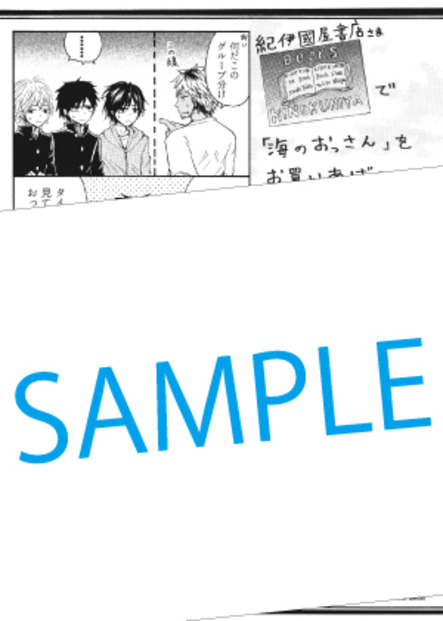 5 15発売 海のおっさん をお買い上げの方に菅辺吾郎先生描き下ろし紀伊國屋書店限定ペーパーを差し上げます 本の 今 がわかる 紀伊國屋書店 5 15発売 海のおっさん をお買い上げの方に菅辺吾郎先生描き下ろし紀伊國屋書店限定ペーパーを差し上げます 本の 今 がわかる 紀伊國屋書店