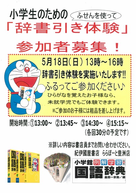 じしょびき.jpg