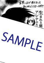 6 10発売予定 生まれる価値のなかった自分がアンナのためにできるいくつかのこと 1巻をお買い上げの方に永瀬ようすけ先生描き下ろし特典ペーパーを差し上げます 本の 今 がわかる 紀伊國屋書店