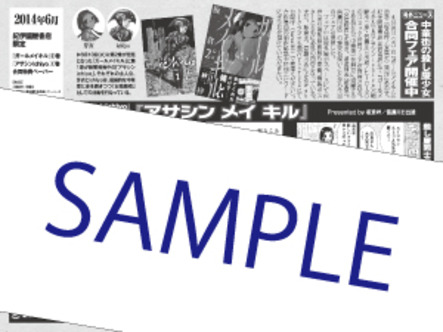 6 10発売予定 ガール メイ キル 2巻 アサシンichiyo 1巻 既刊 をそれぞれお買い上げの方に板倉梓先生 信濃川日出雄先生描き下ろし紀伊國屋書店限定ペーパーを差し上げます 本の 今 がわかる 紀伊國屋書店 6 10発売予定 ガール メイ キル 2巻 アサシンichiyo 1巻 既刊 をそれぞれお買い上げの方に板倉梓先生 信濃川日出雄先生描き下ろし紀伊國屋書店限定ペーパーを差し上げます 本の 今 がわかる 紀伊國屋書店