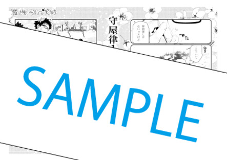 6 21発売 魔法使いの弟子が笑う時 2巻をお買い上げの方に金井千咲貴先生描き下ろし紀伊國屋書店限定ペーパーを差し上げます 本の 今 がわかる 紀伊國屋書店 6 21発売 魔法使いの弟子が笑う時 2巻をお買い上げの方に金井千咲貴先生描き下ろし紀伊國屋書店限定ペーパーを差し上げます 本の 今 がわかる 紀伊國屋書店
