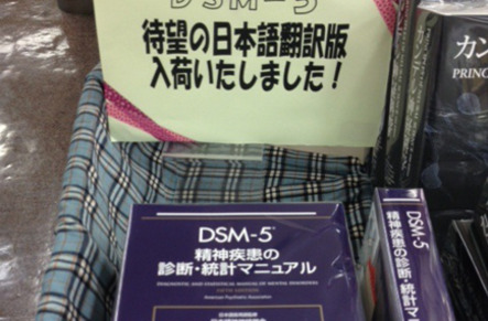 裁断済み】DSM-5 精神疾患の診断・統計マニュアル+spbgp44.ru