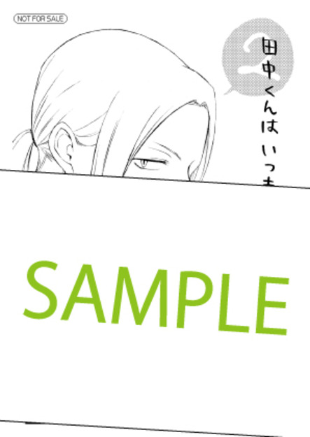 7 22発売 田中くんはいつもけだるげ 2巻をお買い上げの方にウダノゾミ先生描き下ろし紀伊國屋書店限定ペーパーを差し上げます 本の 今 がわかる 紀伊國屋書店 7 22発売 田中くんはいつもけだるげ 2巻をお買い上げの方にウダノゾミ先生描き下ろし紀伊國屋書店限定ペーパーを差し上げます 本の 今 がわかる 紀伊國屋書店