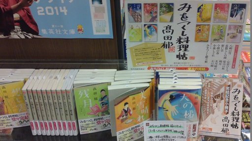 みをつくしエンド.jpg