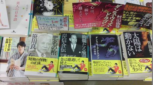 幻冬舎フェア平台.jpg