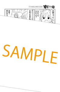 9 29発売予定 すく と 1巻をお買い上げの方に新久千映先生描き下ろし特典ペーパーを差し上げます 本の 今 がわかる 紀伊國屋書店 9 29発売予定 すく と 1巻をお買い上げの方に新久千映先生描き下ろし特典ペーパーを差し上げます 本の 今 がわかる 紀伊國屋書店