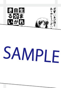 10 10発売予定 生まれる価値のなかった自分がアンナのためにできるいくつかのこと 2巻をお買い上げの方に永瀬ようすけ先生描き下ろし特典ペーパーを差し上げます 本の 今 がわかる 紀伊國屋書店