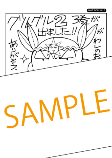 10 22発売 魔法陣グルグル2 3巻をお買い上げの方に衛藤ヒロユキ先生描き下ろし紀伊國屋書店限定ペーパーを差し上げます 本の 今 がわかる 紀伊國屋書店 10 22発売 魔法陣グルグル2 3巻をお買い上げの方に衛藤ヒロユキ先生描き下ろし紀伊國屋書店限定ペーパーを差し上げます 本の 今 がわかる 紀伊國屋書店