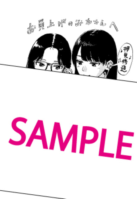 11 28発売予定 ぼくは麻理のなか 4巻をお買い上げの方に押見修造先生描き下ろし特典ペーパーを差し上げます 本の 今 がわかる 紀伊國屋書店