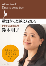 鈴木明子カバー.png